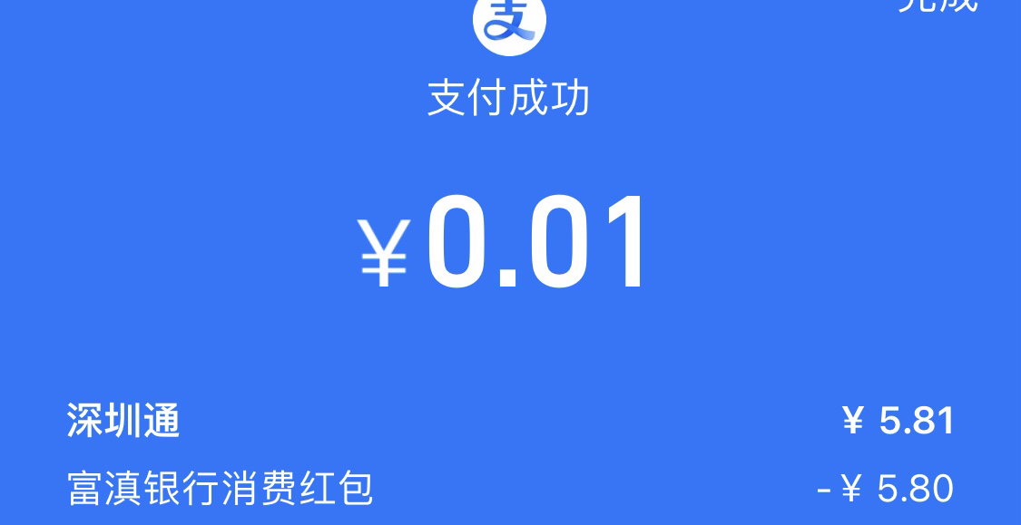 支付宝5.8毛，看看你们有没有这个，我推了个信息，点进去答一道题就给了5.8通用红包

32 / 作者:我的世界末日 / 