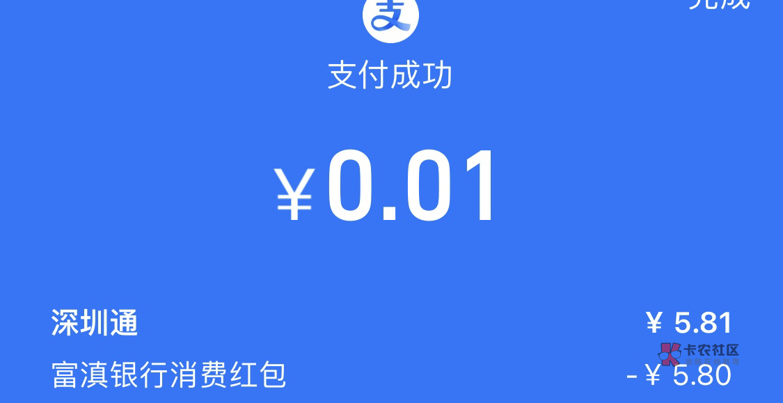 支付宝5.8毛，看看你们有没有这个，我推了个信息，点进去答一道题就给了5.8通用红包

19 / 作者:我的世界末日 / 