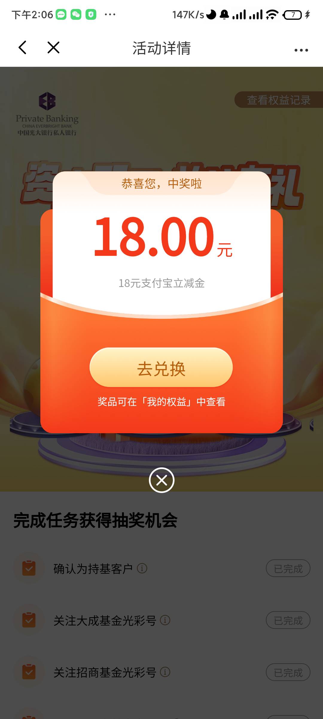 光大以前做云缴费活动买的基金，这次能不能参与

43 / 作者:jk们 / 