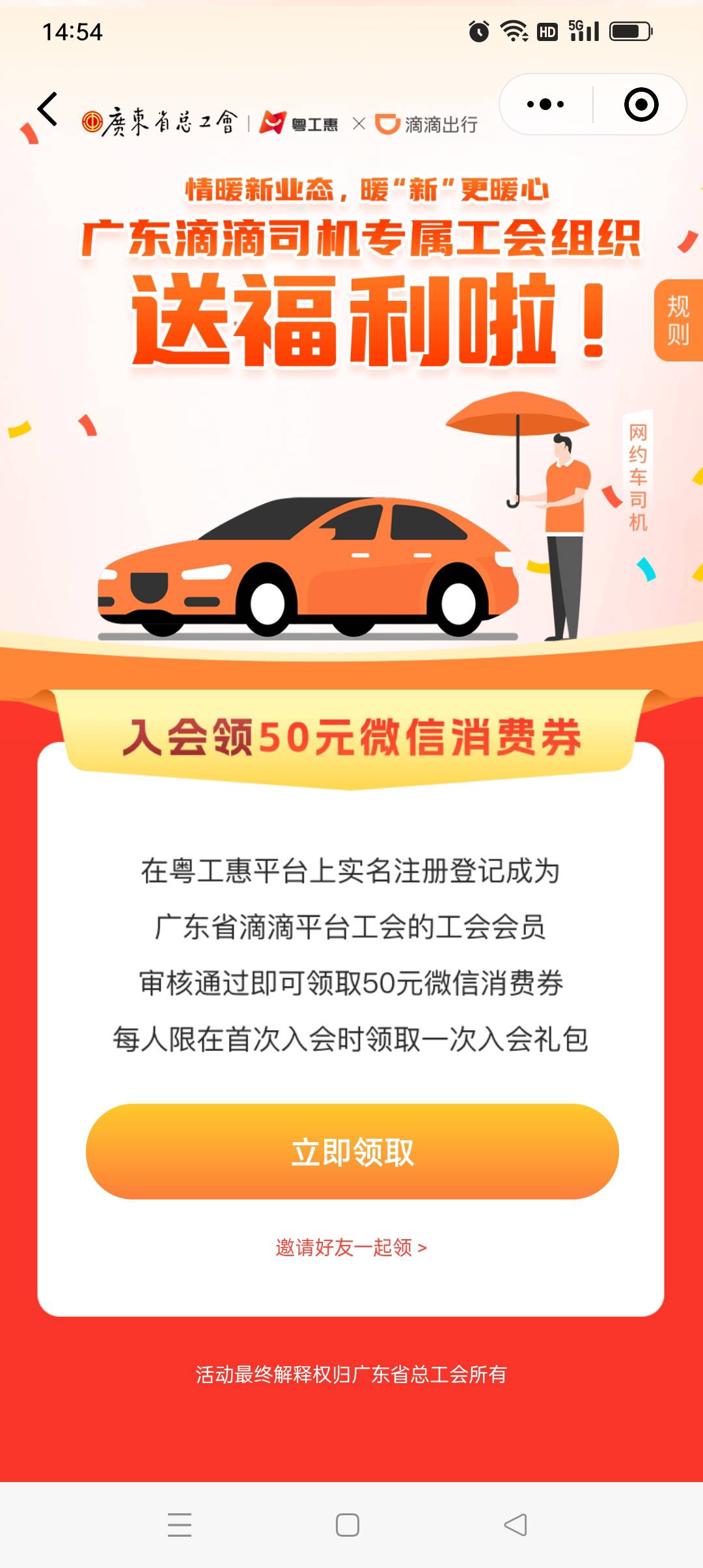 中山滴滴之前入了新业态的应该可以直接领，我以前被卡在揭阳滴滴，刚才点撤销申请我就88 / 作者:花花dlam / 