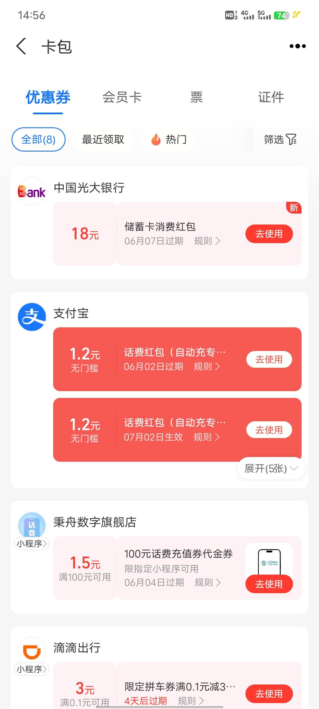 光大兑换失败的去zfb看看 补了。

3 / 作者:沉浸于往事 / 