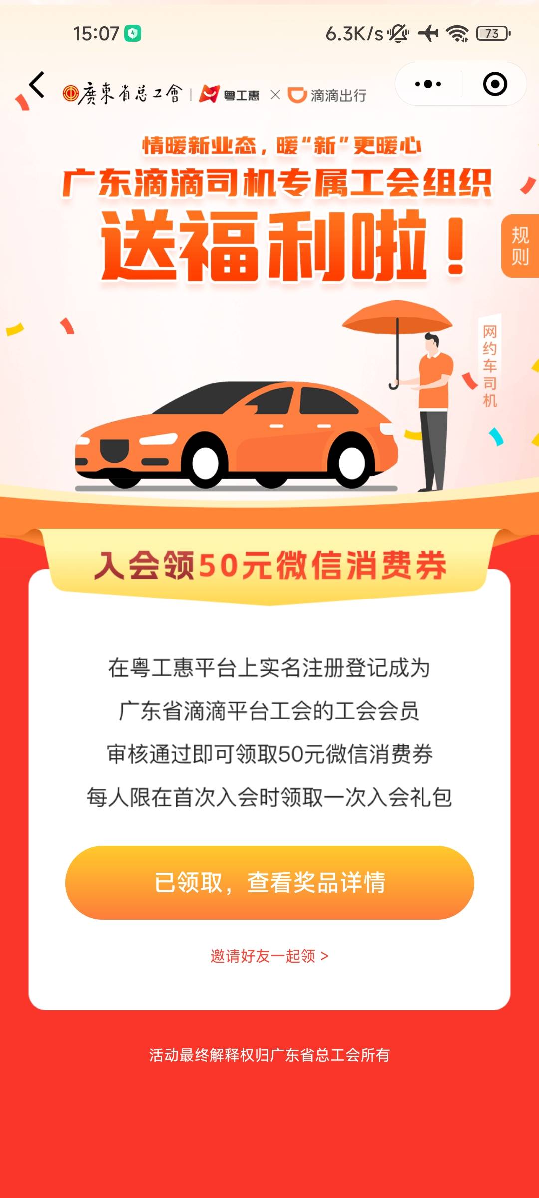 新业态现在只有深圳滴滴了

49 / 作者:卡农-老哥 / 