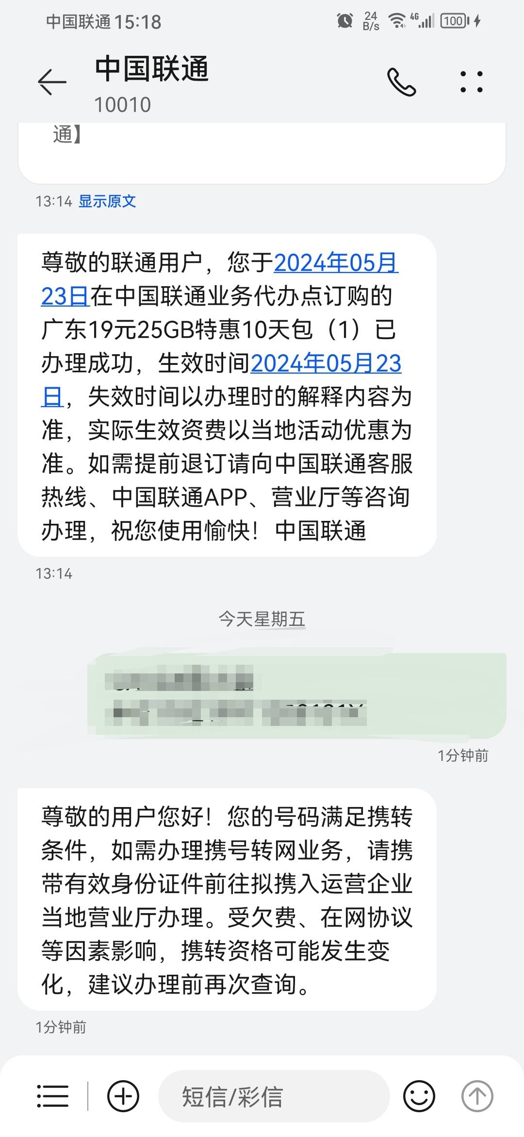 联通号发CXXZ#姓名#身份证号码到10010，会送流量包或者语音通话，我是湖南联通，去年45 / 作者:我是一只卡奴v / 