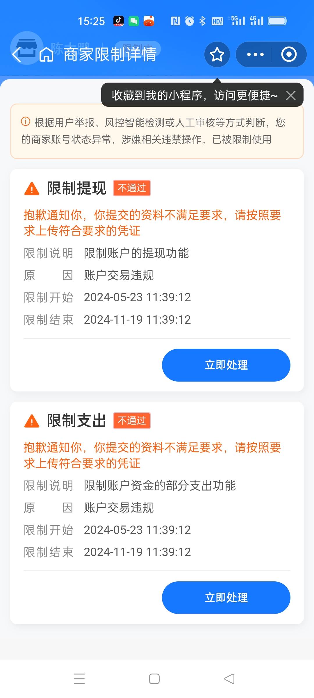 老哥们支付宝被冻结了怎么破。打了几遍人工没用。申诉的图片提交秒拒绝

93 / 作者:广州挂壁大神 / 