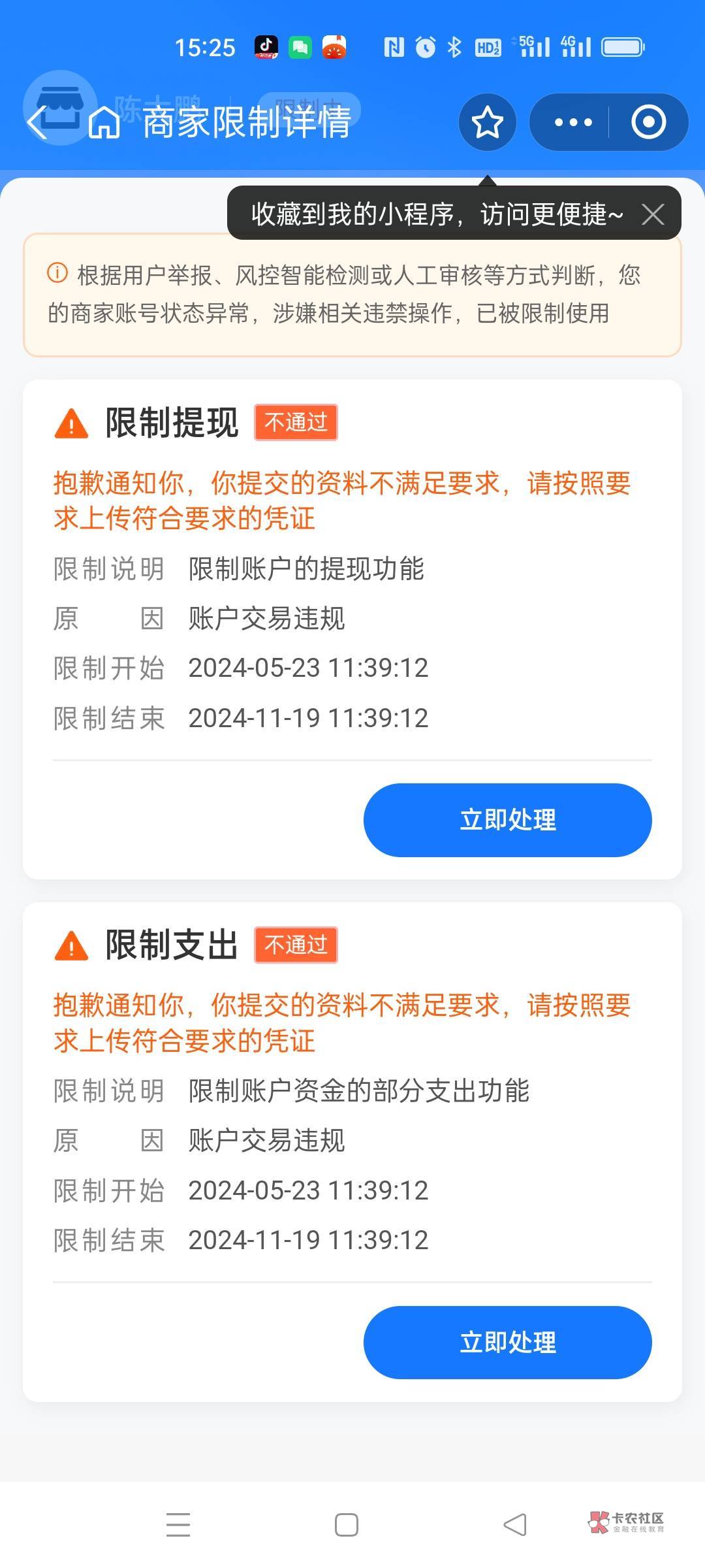 老哥们支付宝被冻结了怎么破。打了几遍人工没用。申诉的图片提交秒拒绝

27 / 作者:广州挂壁大神 / 