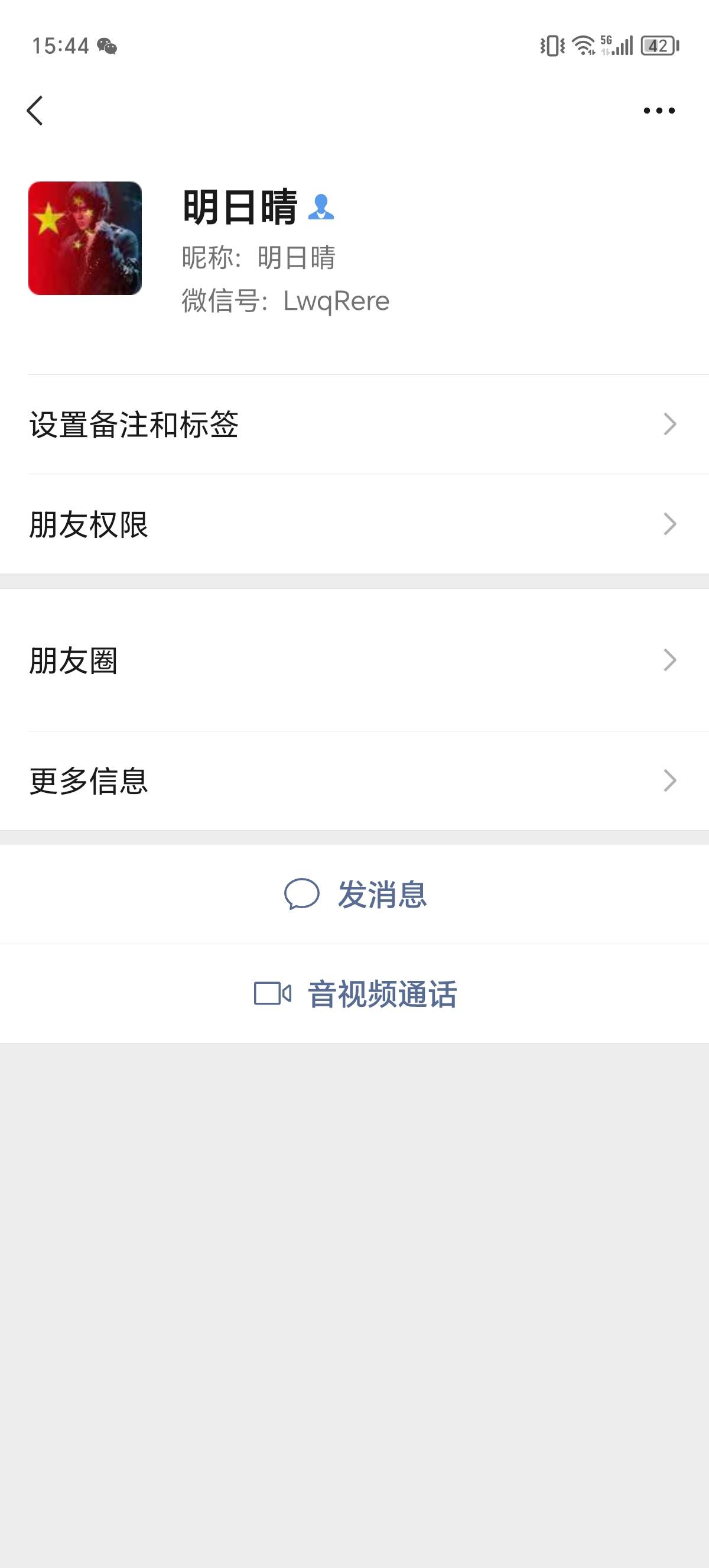 东西返点都黑，做id贷的老哥们避雷一下这个东西，

45 / 作者:刘铁柱网络 / 