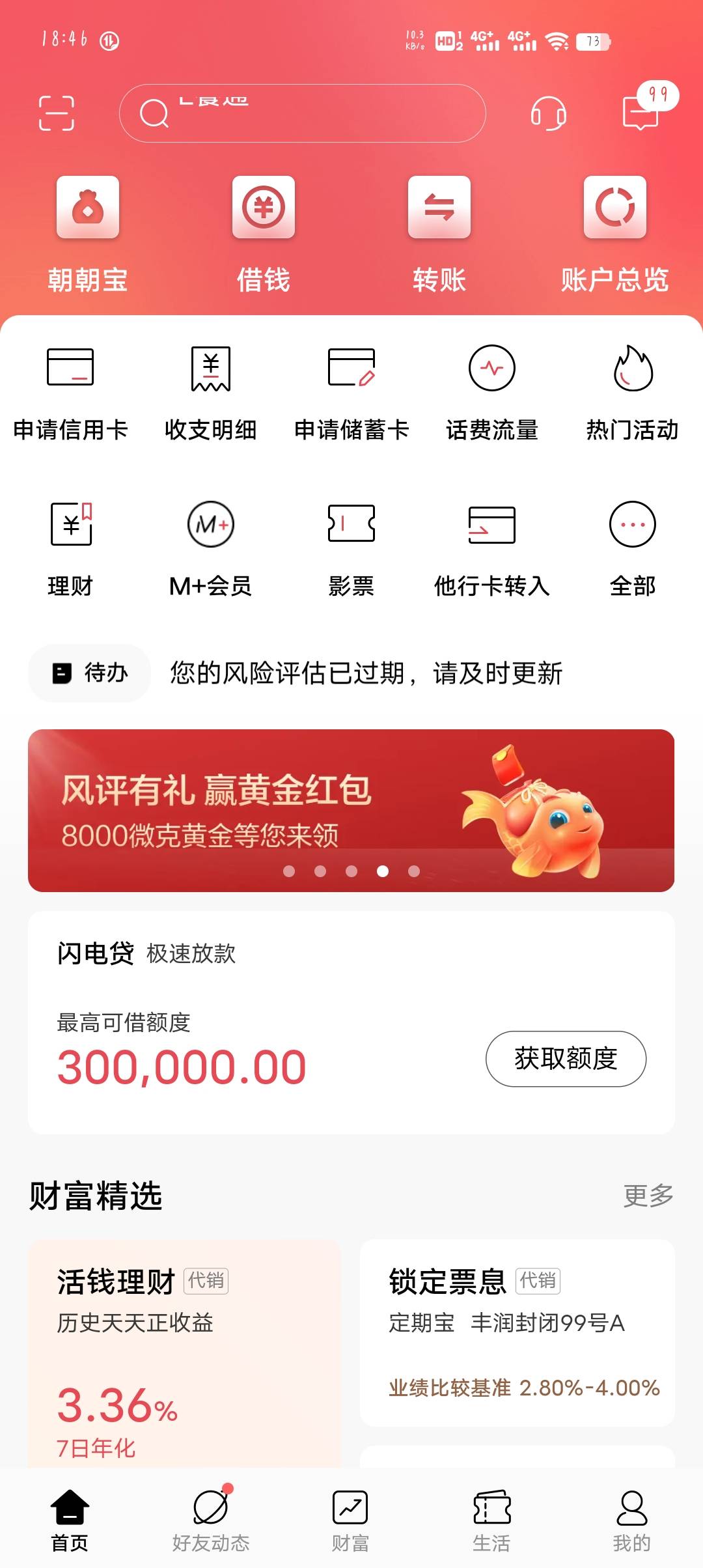 招商风险重评4毛
https://openappsrv.paas.cmbchina.com/JwdsRM?src=https%3A%2F%2Fac88 / 作者:djxnn / 