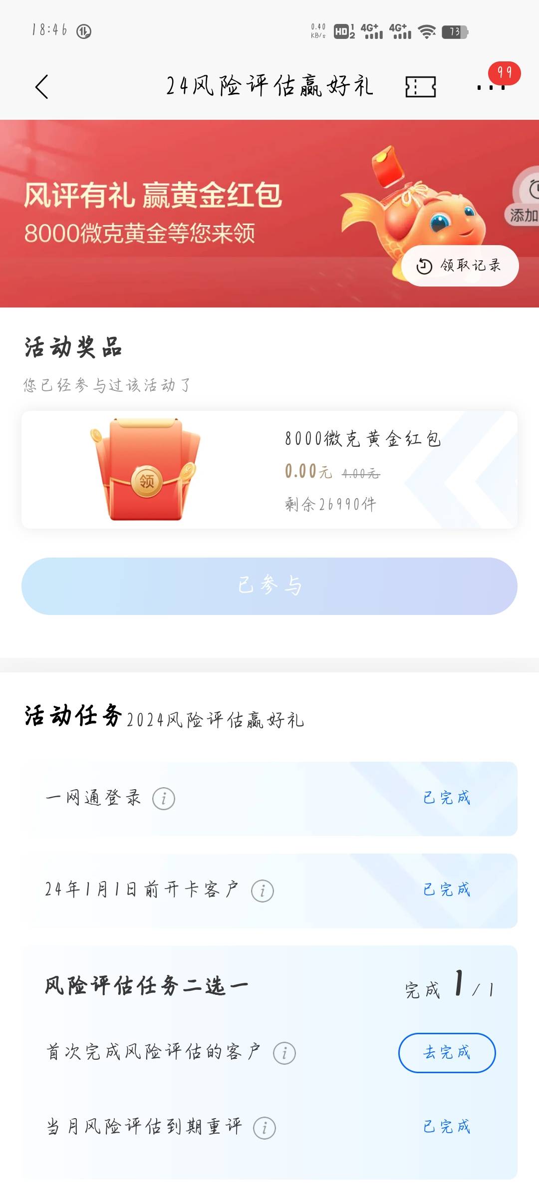 招商风险重评4毛
https://openappsrv.paas.cmbchina.com/JwdsRM?src=https%3A%2F%2Fac82 / 作者:djxnn / 