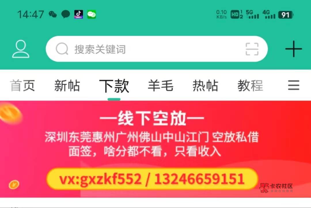 银行下款 终于能把网贷信用卡还清上岸了

42 / 作者:深莞惠广佛 / 