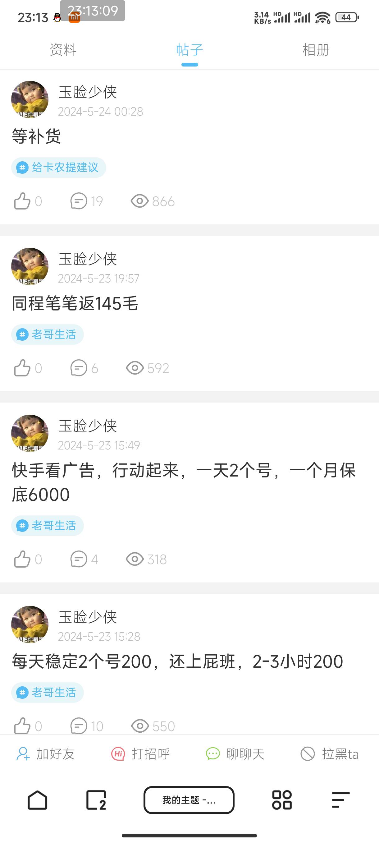 第五害，没毛病吧




100 / 作者:把他阿布 / 