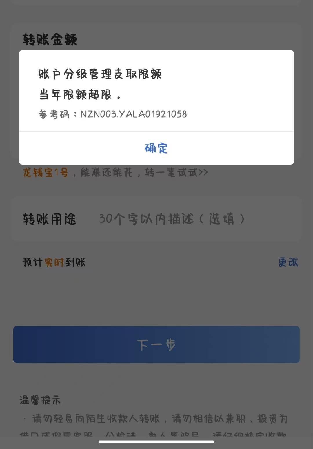建行限额了，好解开吗，2000都转不出去了

75 / 作者:你需要的都有 / 