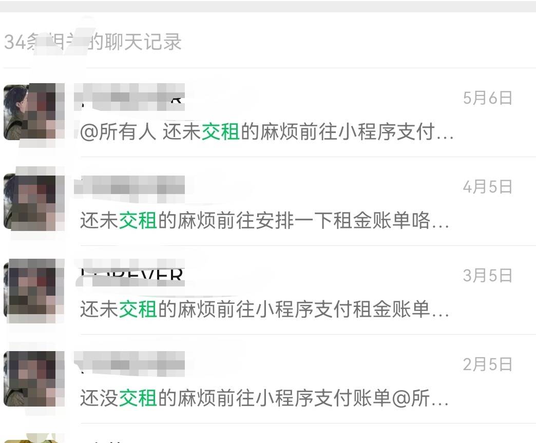 完了呀，刚刚看了下，1号就要给房租了，签合同的时候说5号起租，我一直以外是5号给房26 / 作者:中国农业银行深圳分行 / 