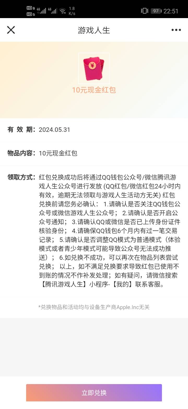 q区游戏人生10毛简单可以冲啊！到今天还有两百多，把链接叉掉把自己的搞出来就行了，14 / 作者:二维码扫描官 / 