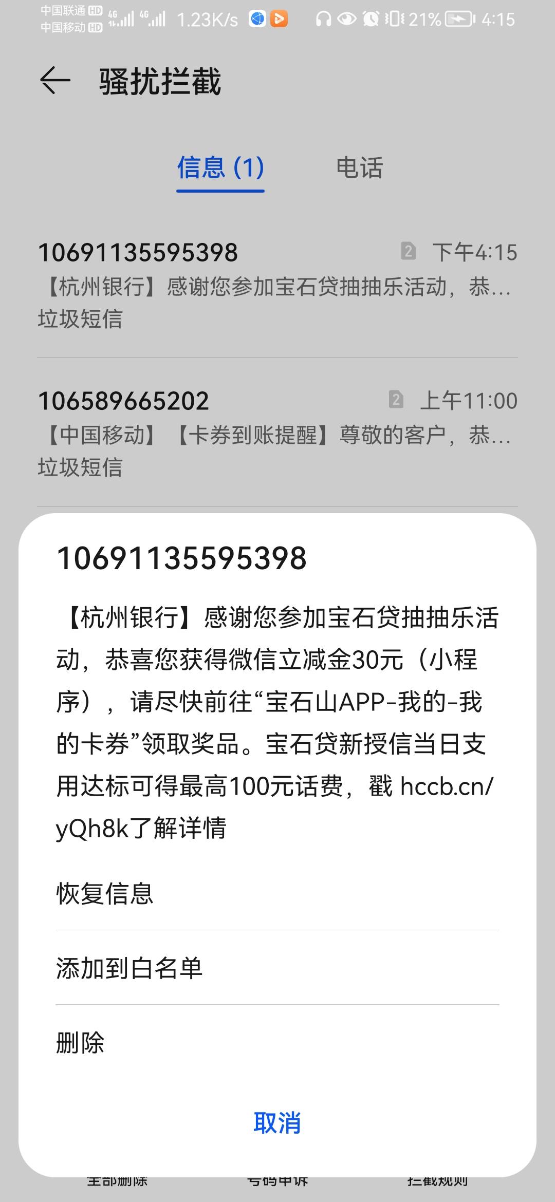 杭州银行宝石山不用飞，直接微信公众号回复宝石贷，我在东莞没定位直接申请，10几分钟86 / 作者:倩倩老公 / 