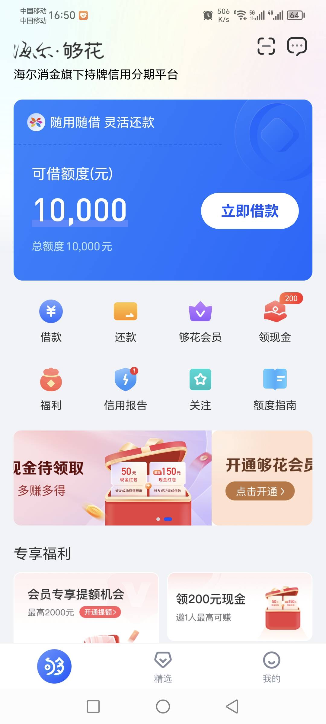 下款
刚才看老哥发的海尔购花线报，去下载进去看到会员加速✓上秒P10000，申请秒下。
59 / 作者:ㅤAH / 
