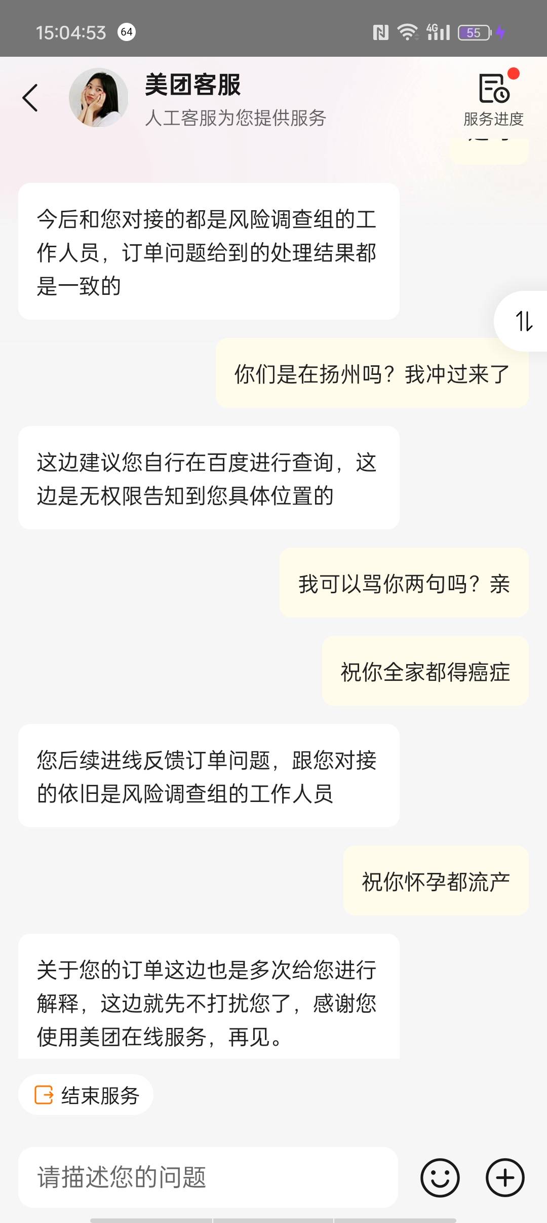 美团被攻击了？客服排队99+？

60 / 作者:20岁的青春 / 