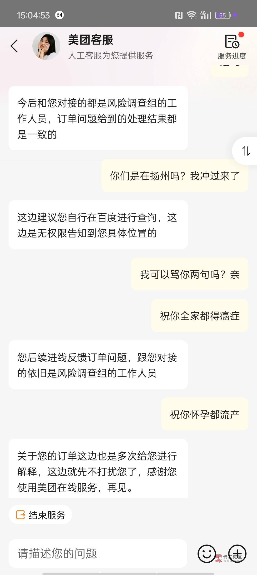 美团被攻击了？客服排队99+？

91 / 作者:20岁的青春 / 