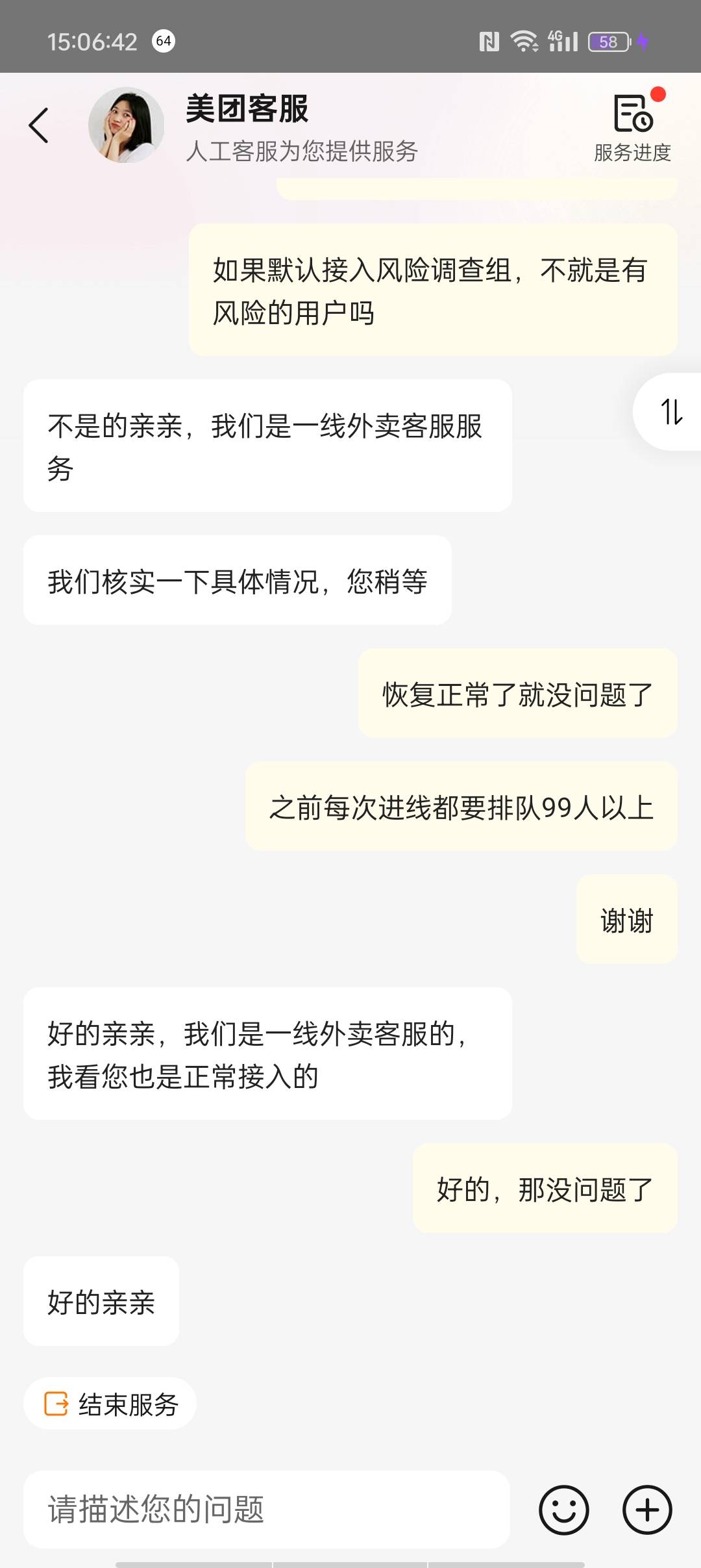 美团被攻击了？客服排队99+？

47 / 作者:20岁的青春 / 