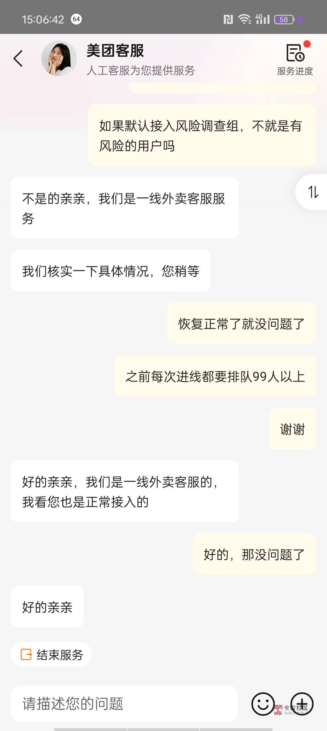 美团被攻击了？客服排队99+？

72 / 作者:20岁的青春 / 