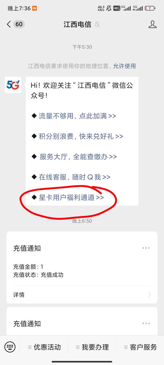 实在没毛，只能薅新办的电信卡，0申请90，开三个会员45翼支付券，下个月再领一次T费就51 / 作者:这是我一半人生 / 