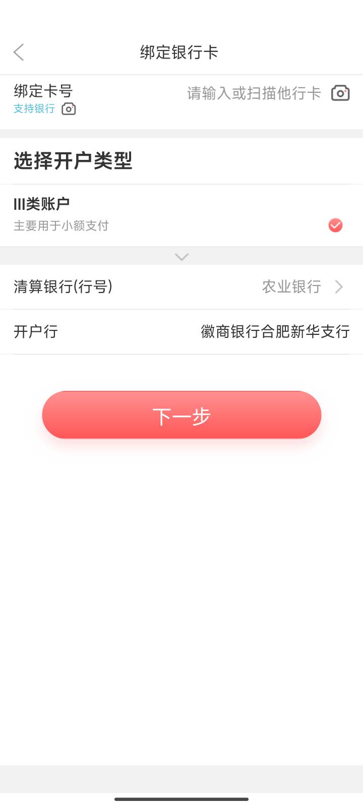 徽商银行开户怎么选不了开户行，定位+ip也不行

21 / 作者:姬尼汰梅 / 