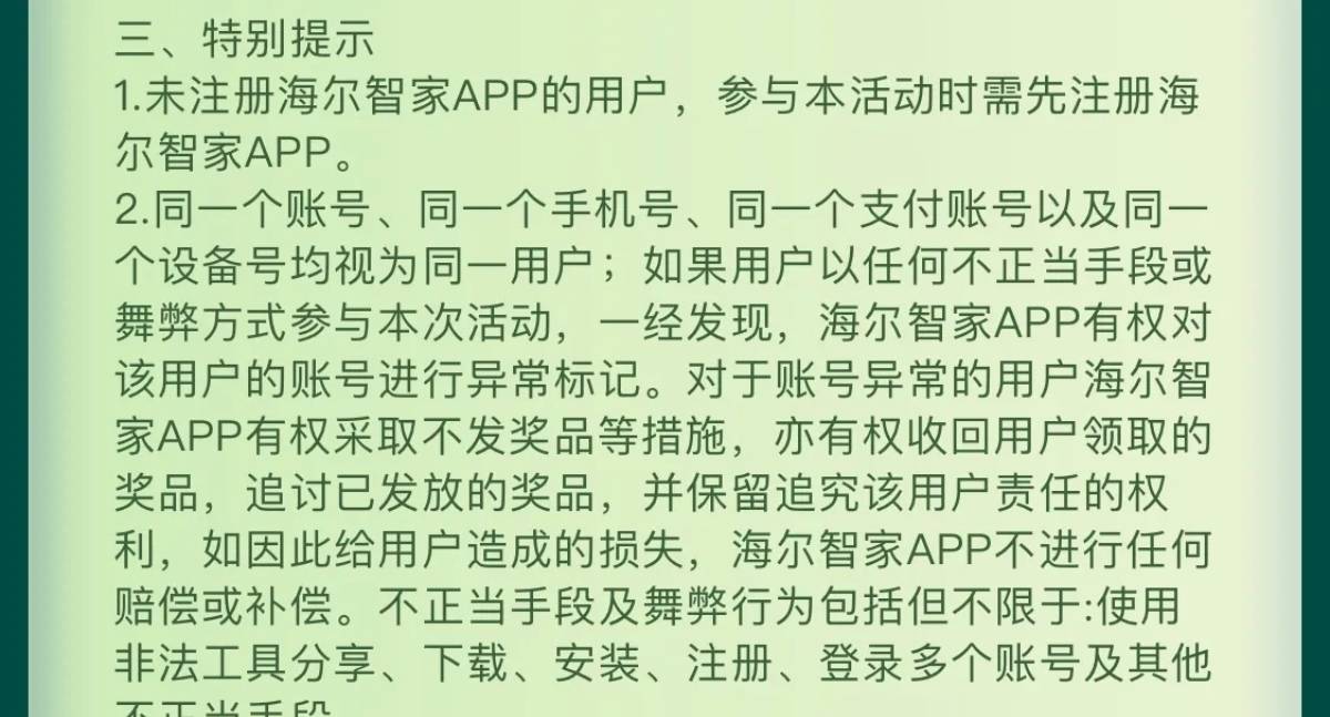 海尔没水了？？可以55903接码抽
50 / 作者:卡农跳跳虎 / 