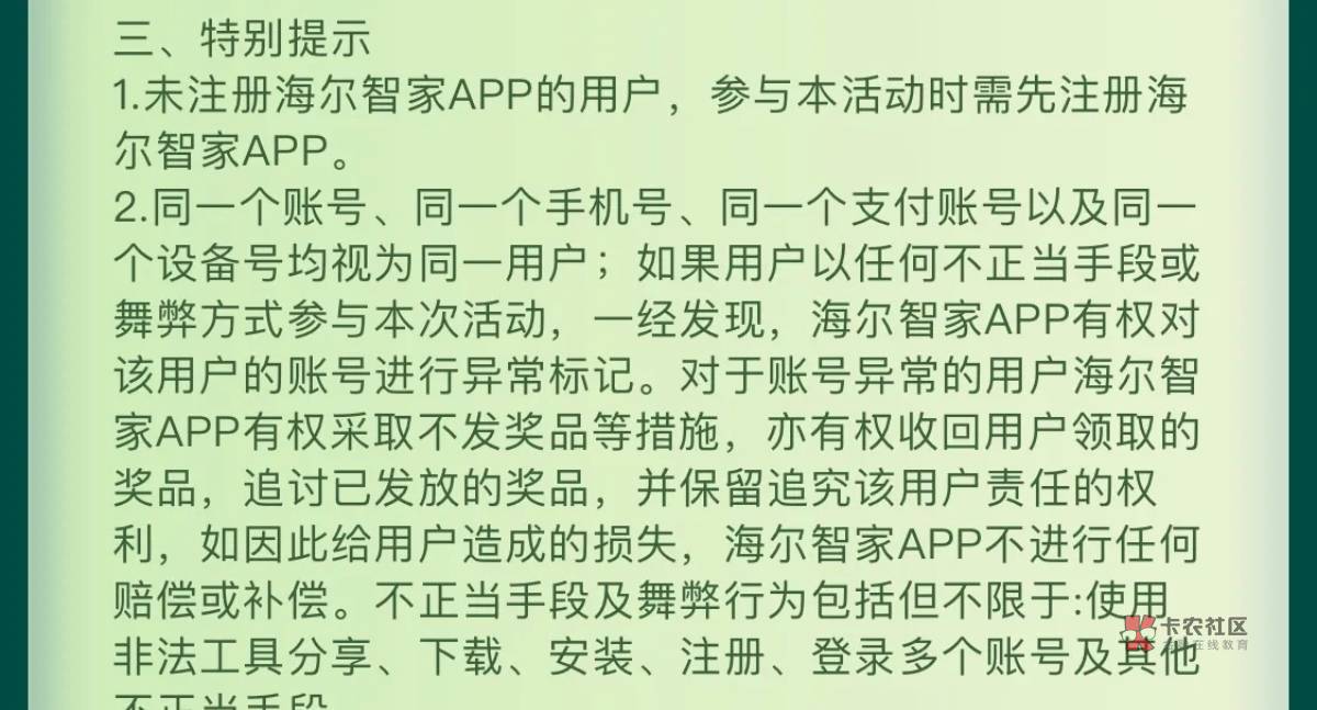 海尔没水了？？可以55903接码抽
8 / 作者:卡农跳跳虎 / 