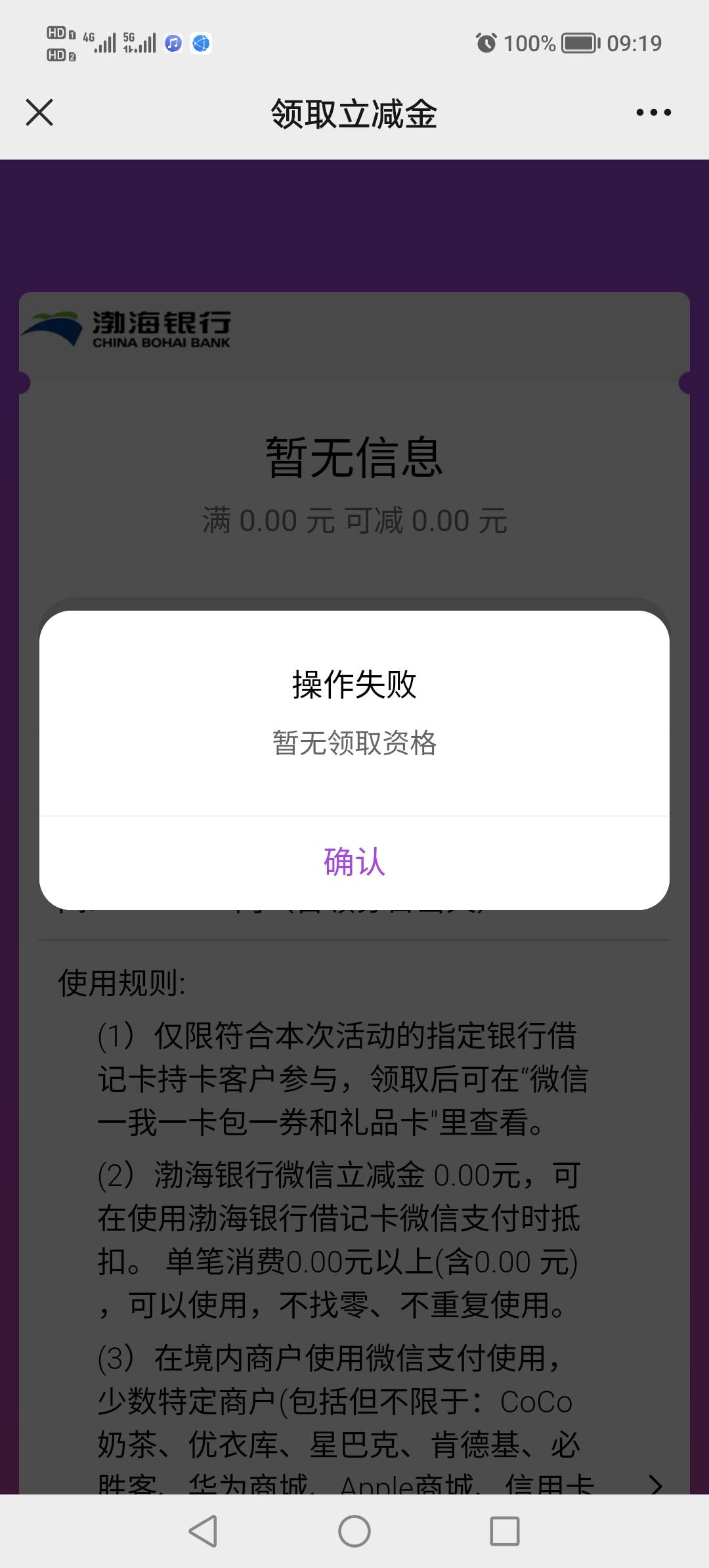 渤海银行这一期才领了第三周就领取最大上限了，27个微信基本两周多一点就不能领了，还61 / 作者:悲切的城市丶 / 