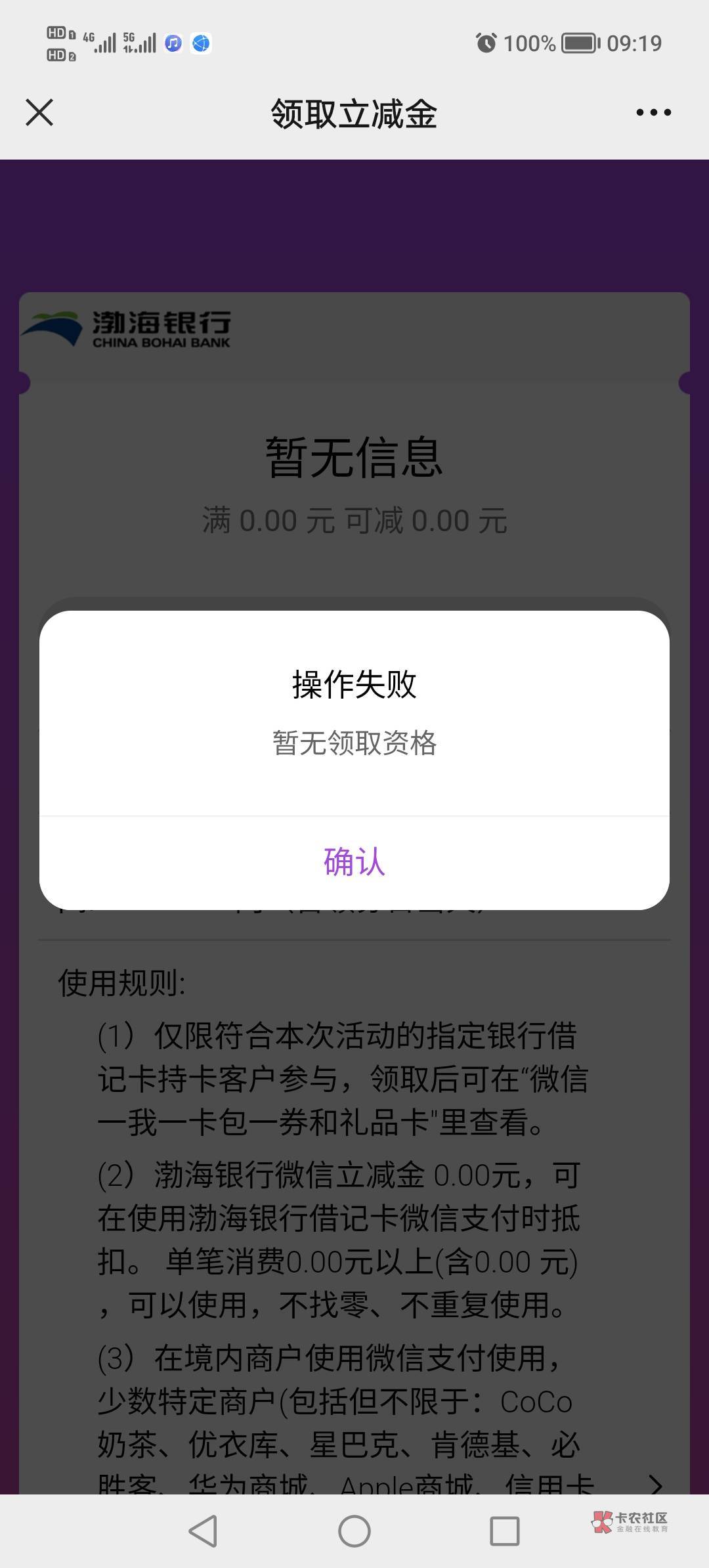 渤海银行这一期才领了第三周就领取最大上限了，27个微信基本两周多一点就不能领了，还19 / 作者:悲切的城市丶 / 