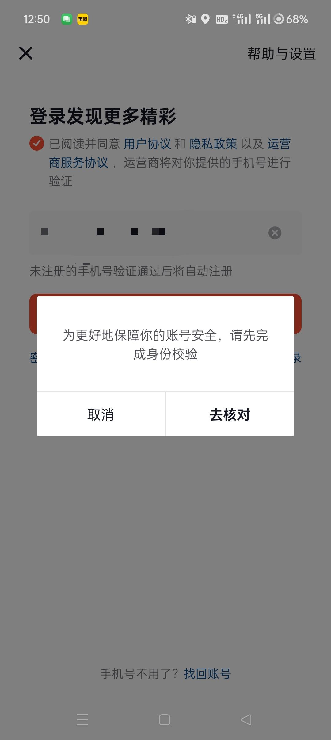 刚刚打电话给客服客服说必须验证身份信息，我实名号都被封禁了，现在两个号都废了，抖57 / 作者:言于 / 