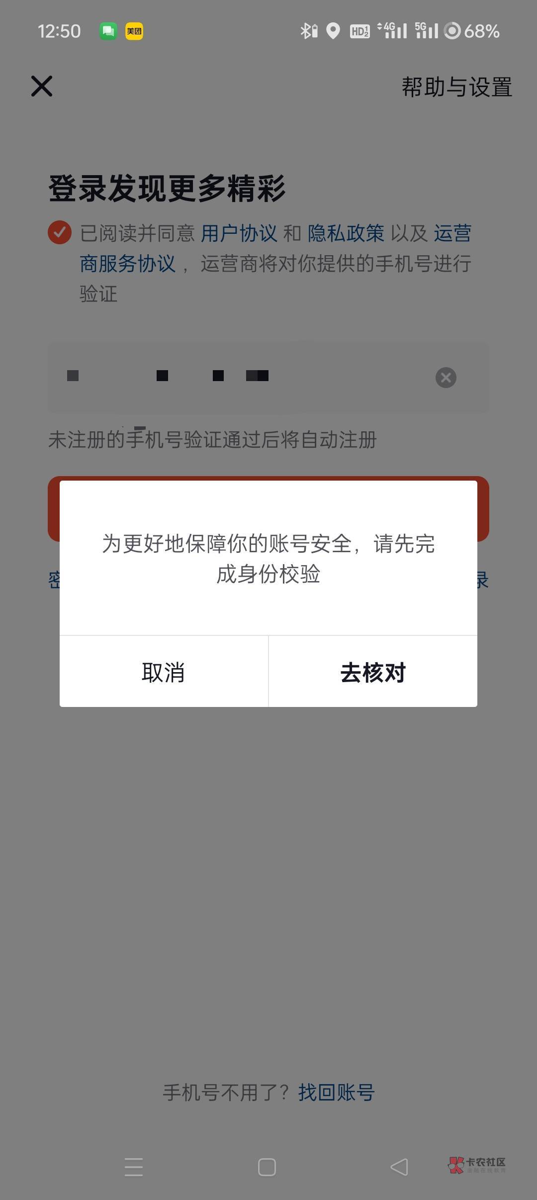 刚刚打电话给客服客服说必须验证身份信息，我实名号都被封禁了，现在两个号都废了，抖62 / 作者:言于 / 