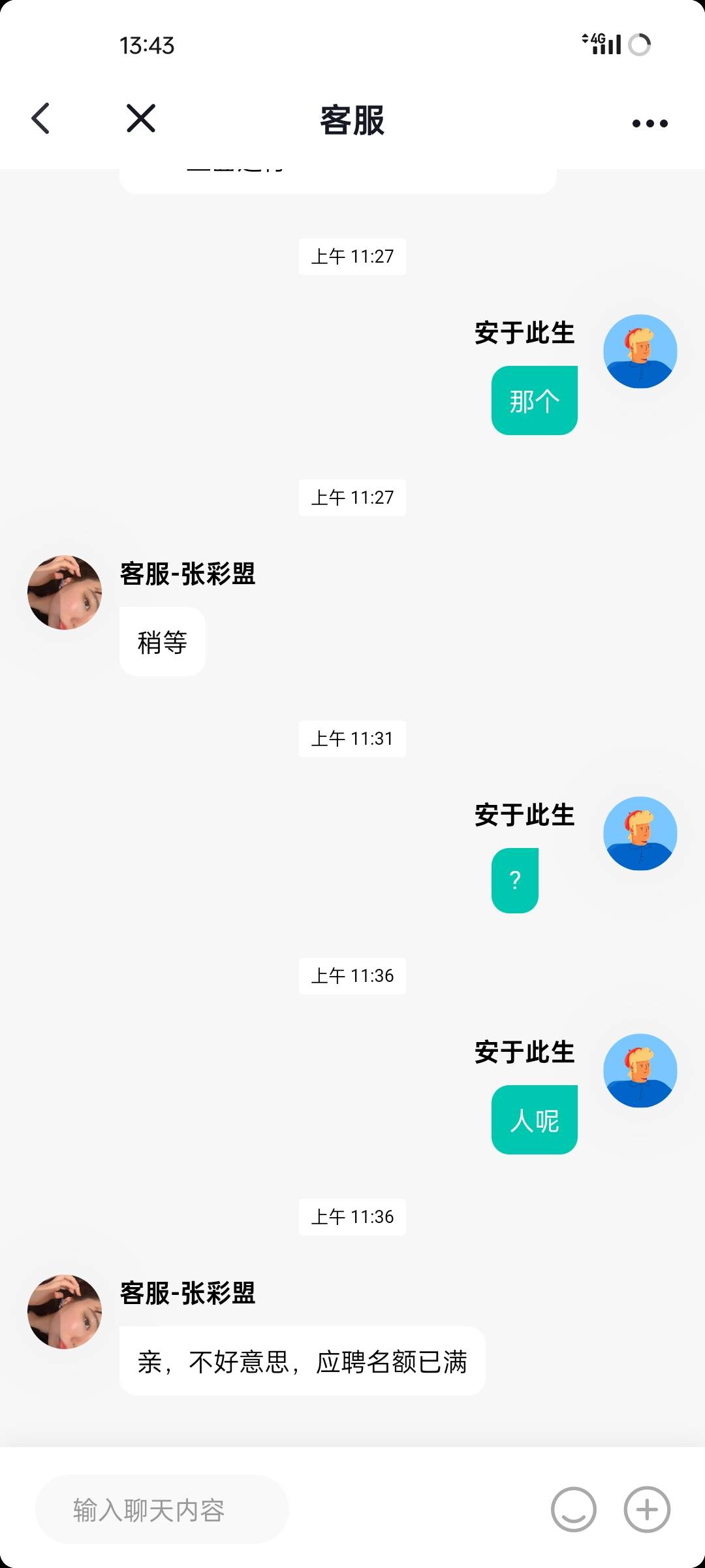 老哥门我申请车都不过我已经不想申请贷款了

58 / 作者:王江还 / 