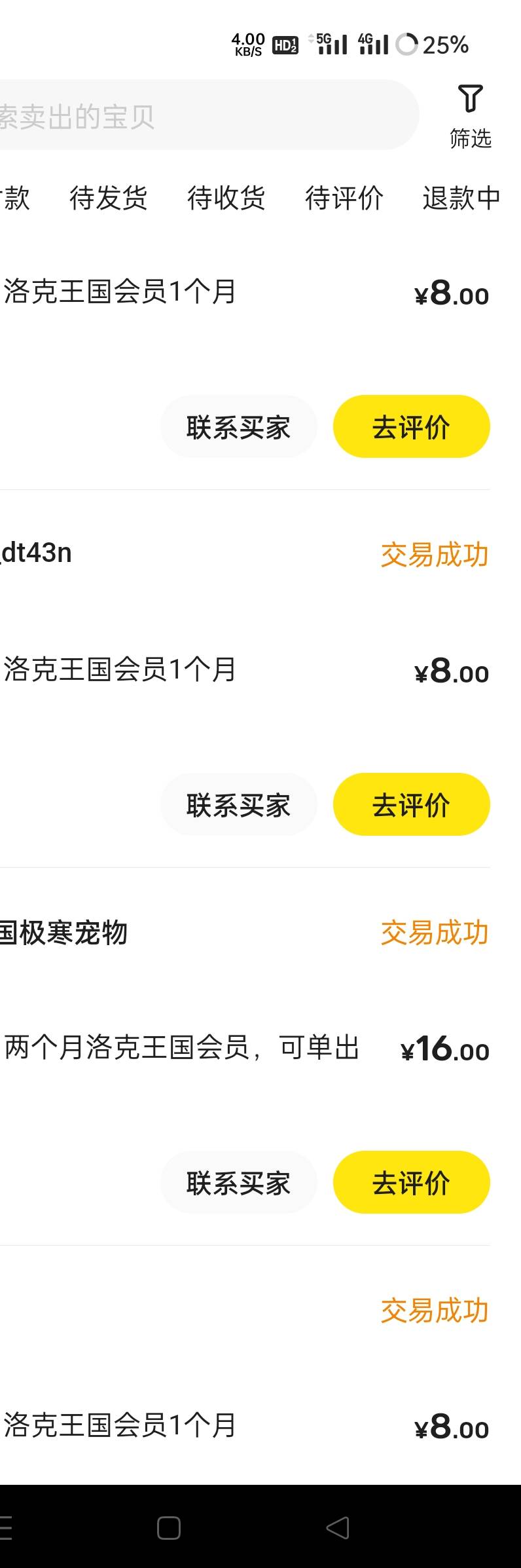 号内QB代充一直提示这个，老板换了七八个码都异常，有大佬知道是啥原因吗

78 / 作者:克难 / 