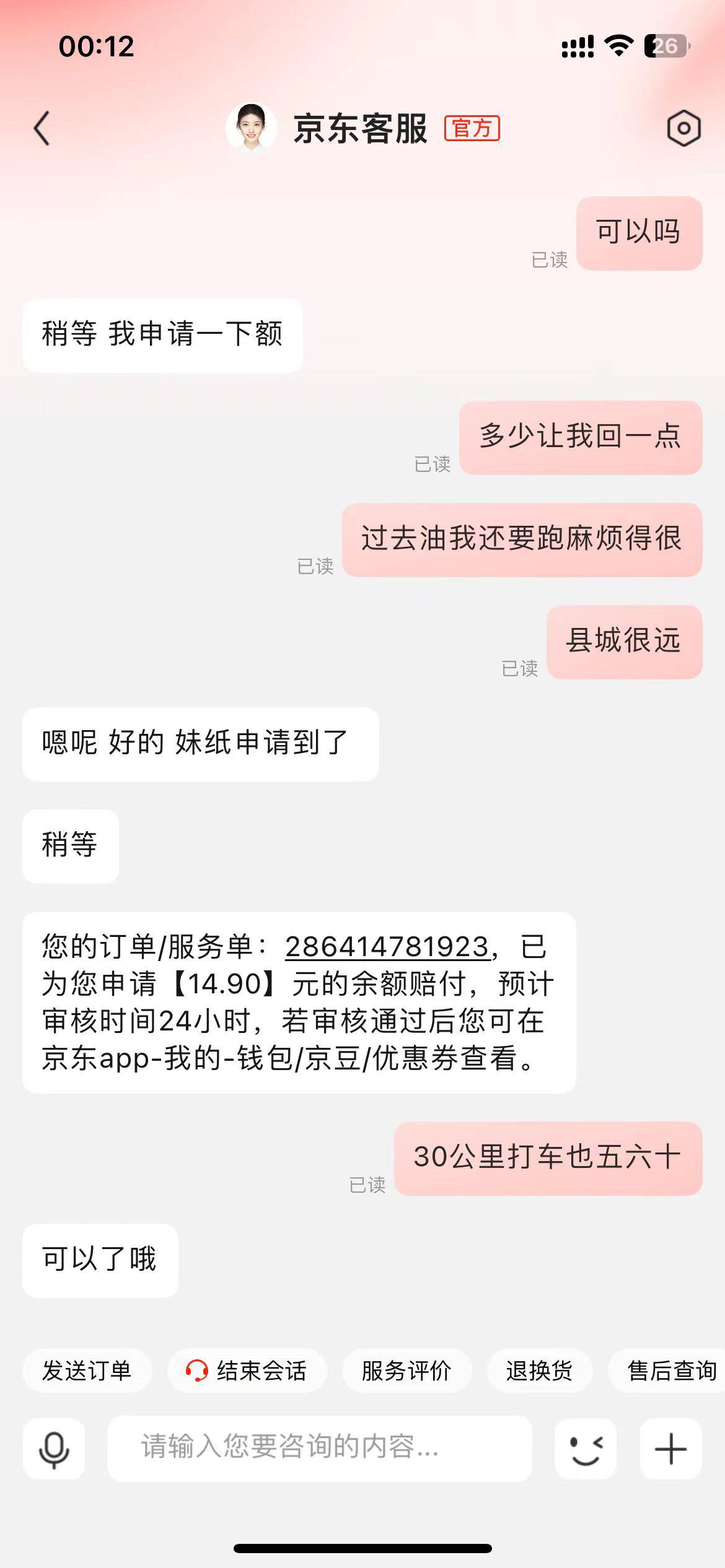 京东电子产品赔付思路

京东半年内的订单那均可(手机/电脑/ipad/家电)







7 / 作者:你的小任性a / 