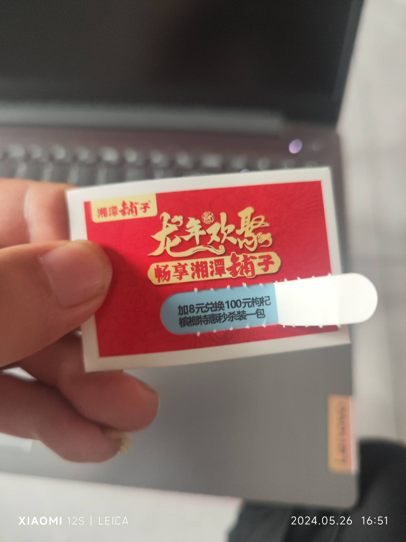 这个30的枸杞槟榔，中奖率是真高，同一家商店连续三次都中一包这个。然后中奖的那个还74 / 作者:12332111 / 