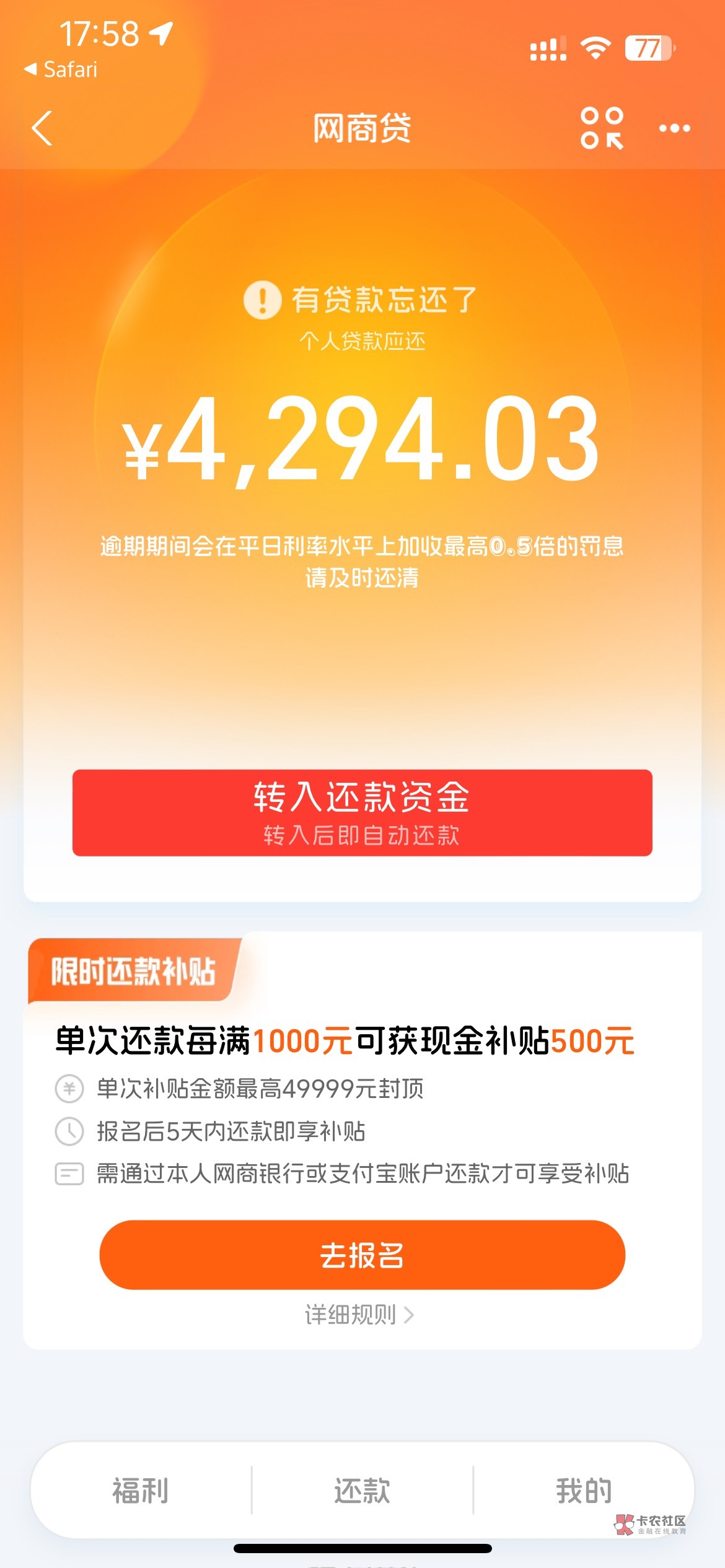 网商贷红包一千减500是不是意思可以半价清账啊？？360七折还可以给我分期，微粒贷妹子37 / 作者:知名靓仔 / 