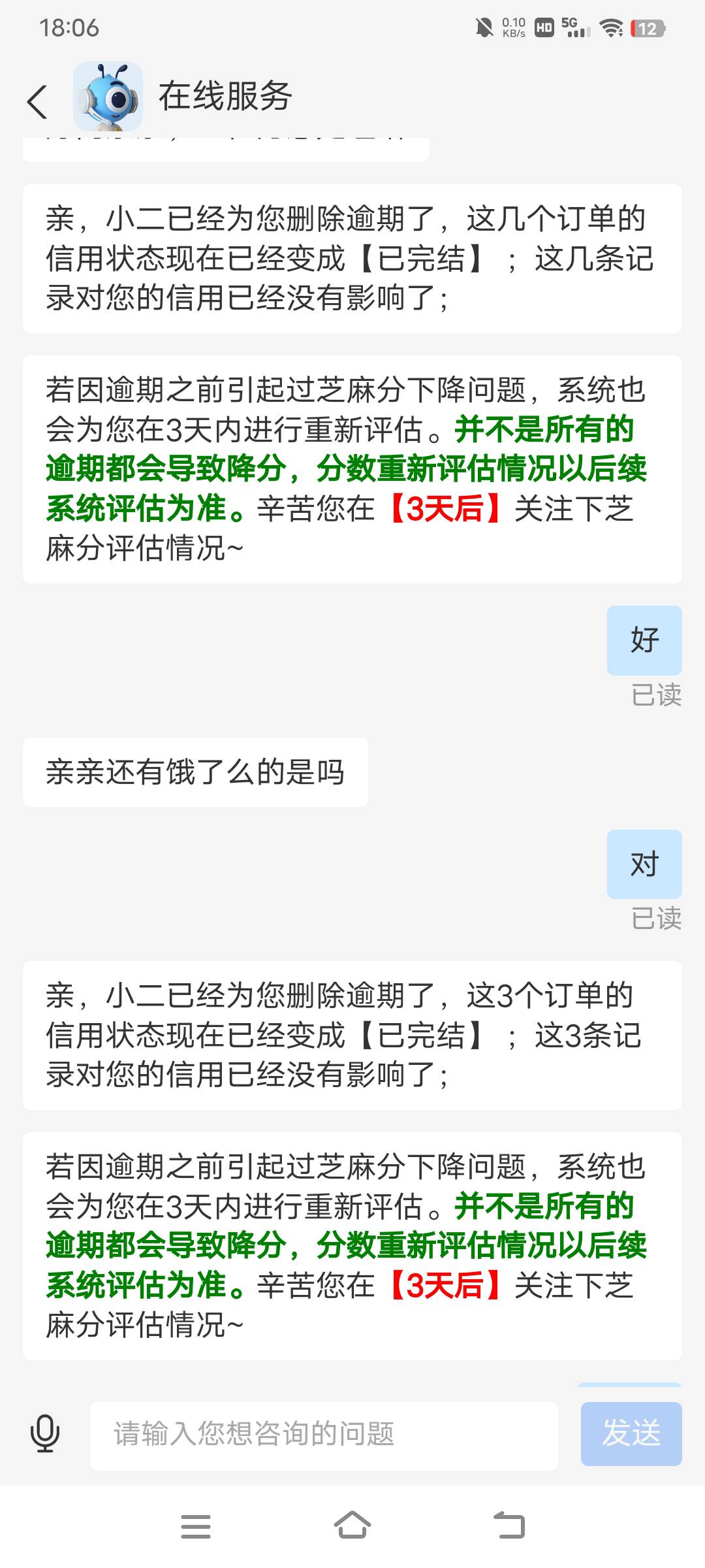 感谢老哥的教程，支付宝逾期记录全删了，看得心情舒畅


51 / 作者:放不开人 / 