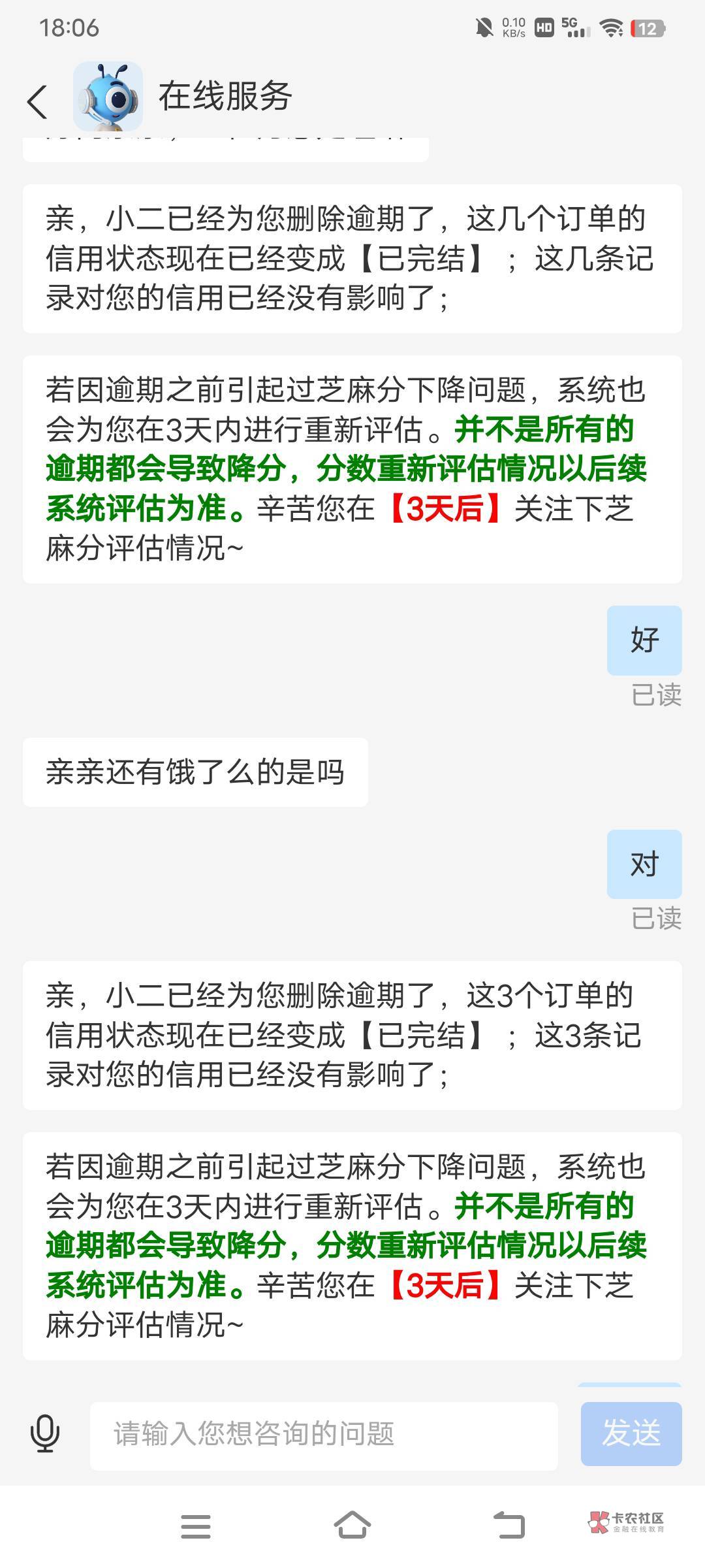 感谢老哥的教程，支付宝逾期记录全删了，看得心情舒畅


36 / 作者:放不开人 / 