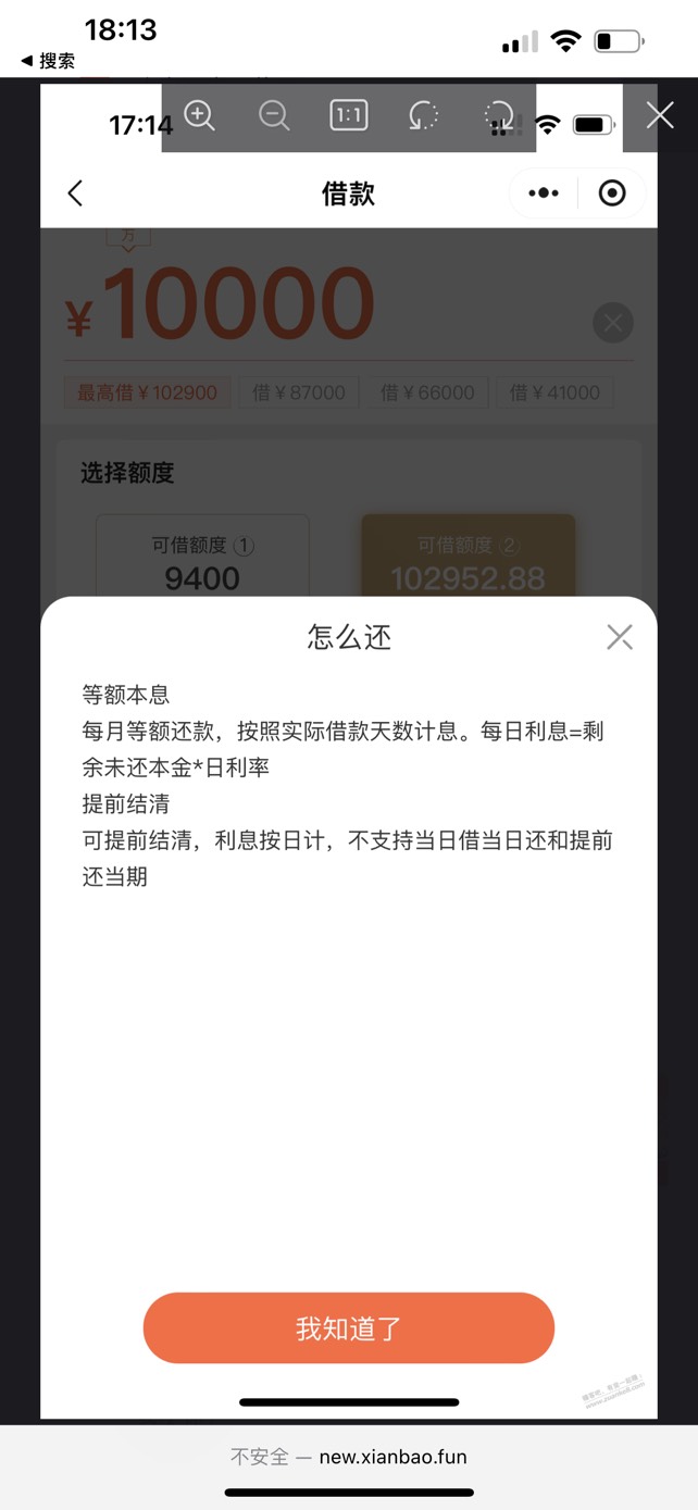  翼支付175大毛 甜橙融担 小程序，新手活动，借款1w,100+50+25，借款老户也行
奖励不94 / 作者:神戳戳的 / 