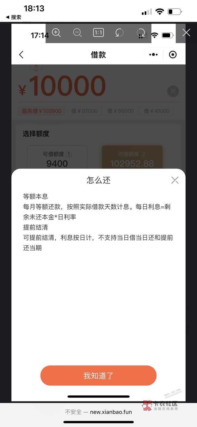  翼支付175大毛 甜橙融担 小程序，新手活动，借款1w,100+50+25，借款老户也行
奖励不74 / 作者:神戳戳的 / 