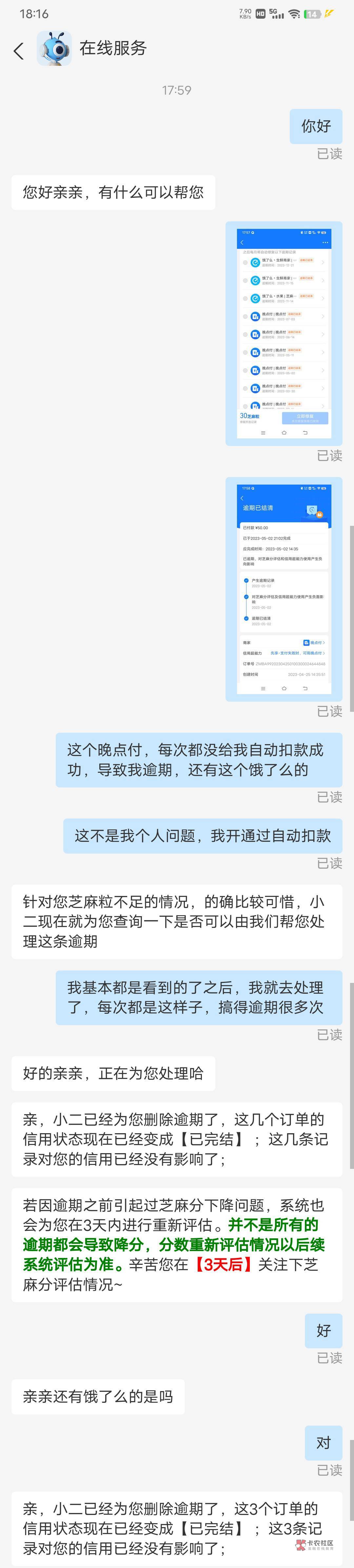 感谢老哥的教程，支付宝逾期记录全删了，看得心情舒畅


99 / 作者:放不开人 / 