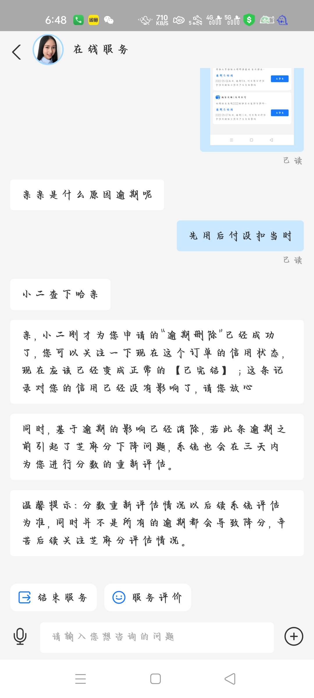 支付宝逾期记录修复教程，除了花呗和借呗，其他的应该都能申诉的，速速去鱼发布帮修复85 / 作者:呜嗷菱 / 