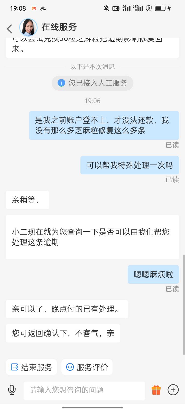 pua支付宝客服成功，还想让我付芝麻粒

35 / 作者:梦里笑开颜 / 