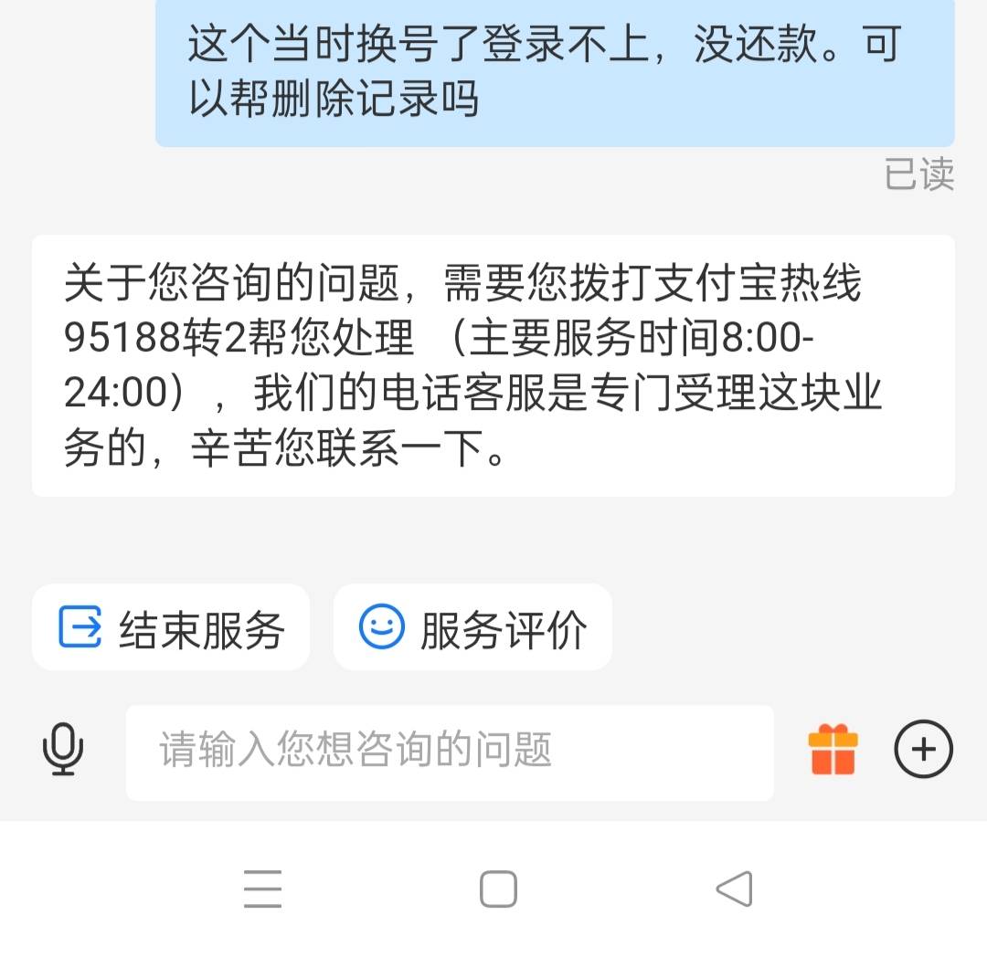 pua支付宝客服成功，还想让我付芝麻粒

70 / 作者:一纸时光 / 