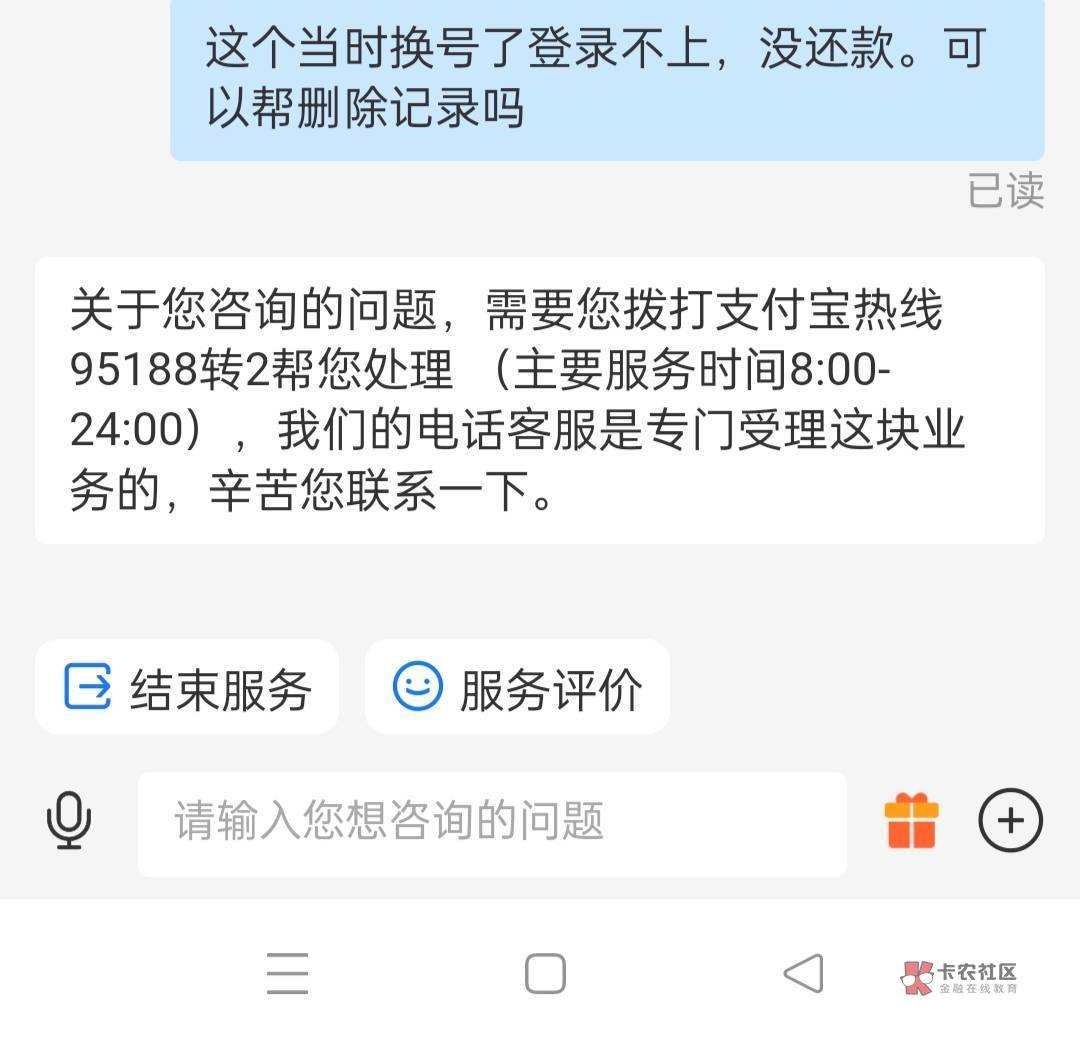 pua支付宝客服成功，还想让我付芝麻粒

68 / 作者:一纸时光 / 