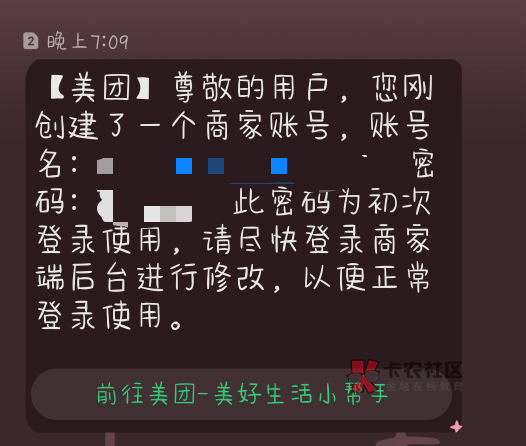 有人用我的这个手机号开个店，什么情况，已经找了美团客服了

70 / 作者:下雨天会往家里跑 / 