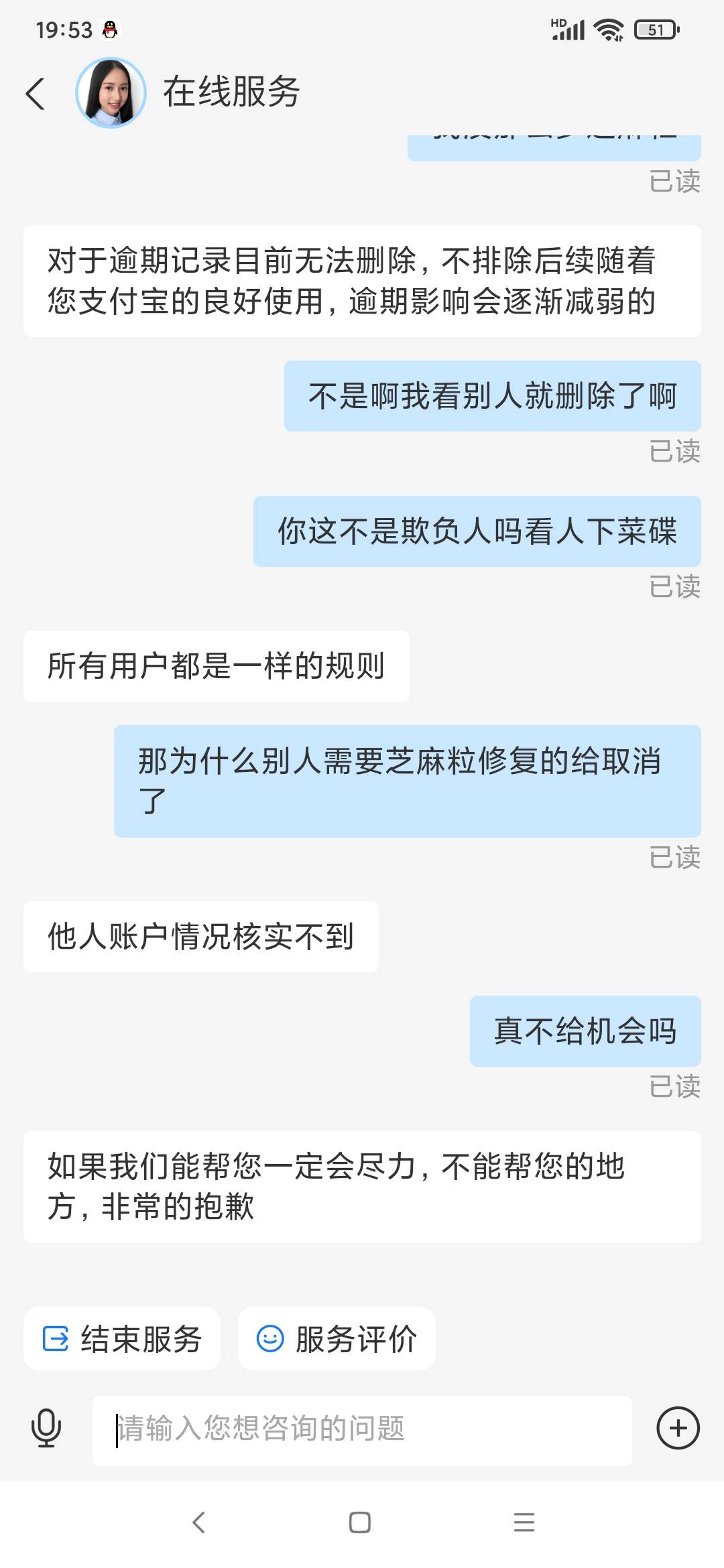 pua支付宝客服成功，还想让我付芝麻粒

0 / 作者:情趣用品 / 