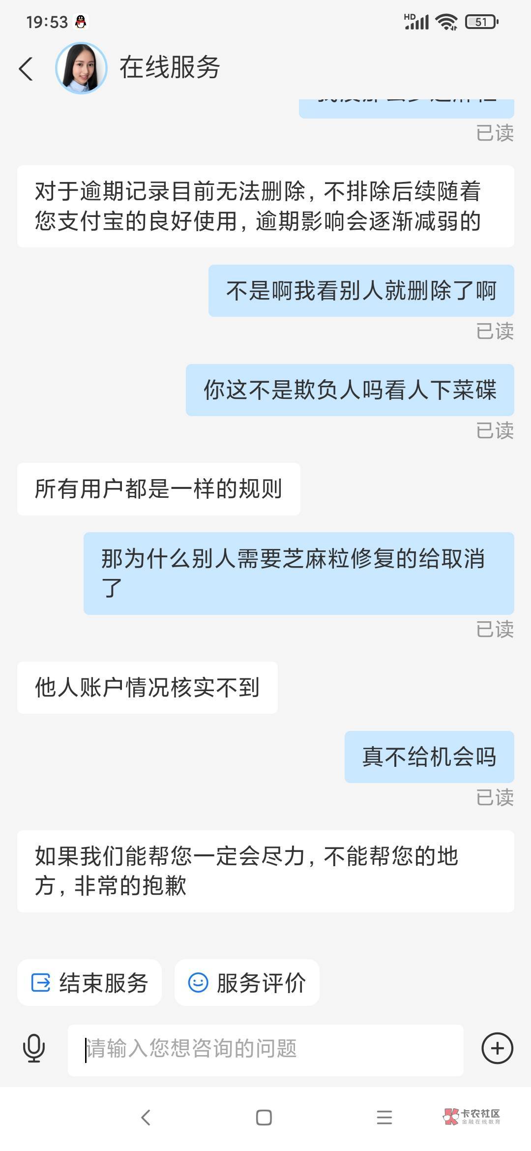 pua支付宝客服成功，还想让我付芝麻粒

44 / 作者:情趣用品 / 