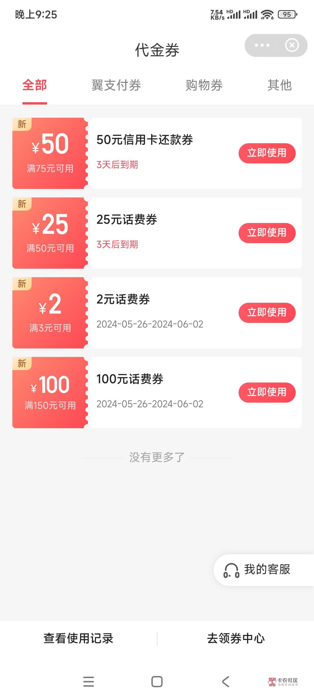 毛慌 为了搞这 借了15000

97 / 作者:云海啊 / 