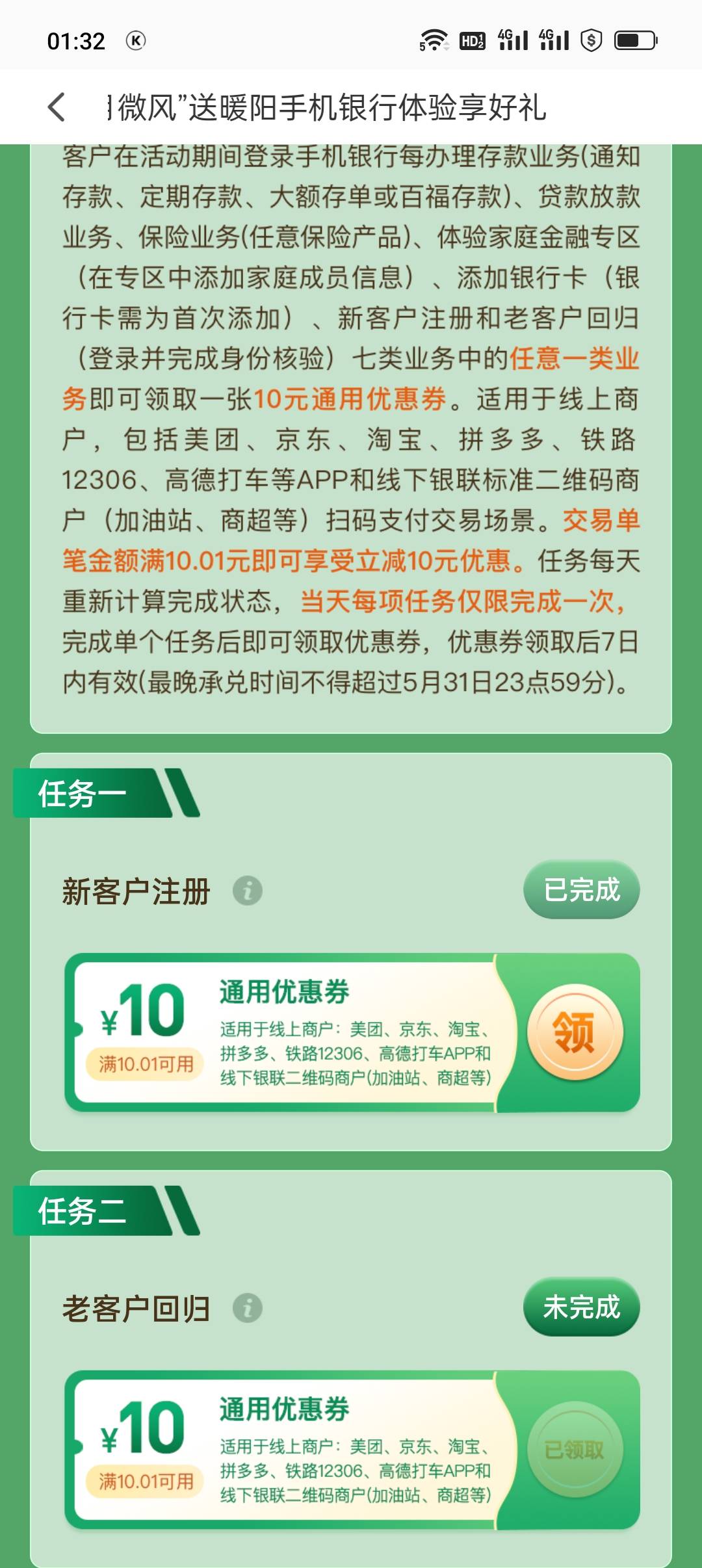 江西农商低保没了
19 / 作者:长大再爱 / 